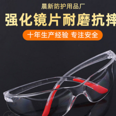 安全防护防冲击眼镜 护目劳保眼镜厂家直销 防溅防风沙镜批发图2