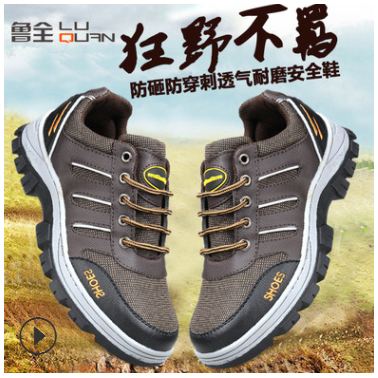 批发新款登山休闲劳保安全鞋防砸防刺穿耐磨耐油酸碱厂家生产