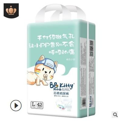 贝小白婴儿纸尿裤超薄干爽透气尿不湿 尿布裤代加工厂家代发批发图2