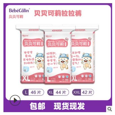 贝贝可莉XL码超薄干爽透气婴儿拉拉裤婴儿一体裤学步裤实体店批发图3