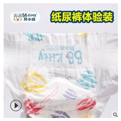 贝小白婴儿纸尿裤超薄透气S M L XL XXL拉拉裤尿不湿试用装体验装图2