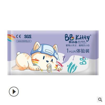 贝小白婴儿纸尿裤超薄透气S M L XL XXL拉拉裤尿不湿试用装体验装图3