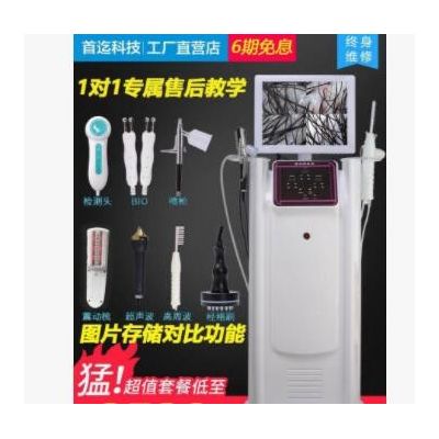 头皮毛囊检测仪高清测试仪养发馆护理理发店理疗仪器美容院一体机图3