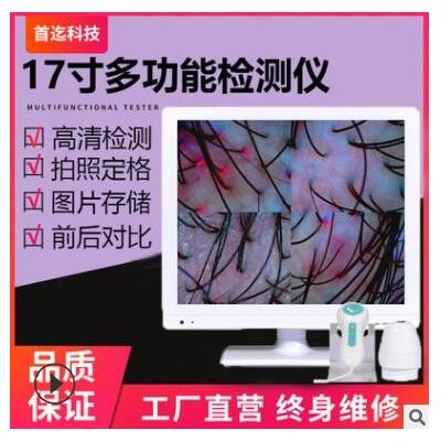 头皮检测仪毛囊头发测试仪器理发店高清放大器一体机皮肤分析护理图3