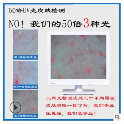 头皮检测仪毛囊头发测试仪器理发店高清放大器一体机皮肤分析护理图2