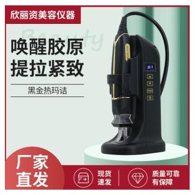 家用黑金热玛诘 提拉眼部美容射频家用美容仪器 厂家供应图3