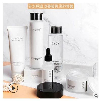 cycy肌肤健康水能量乳烟酰胺原液水乳搭配组合五件套面部护理产品图3