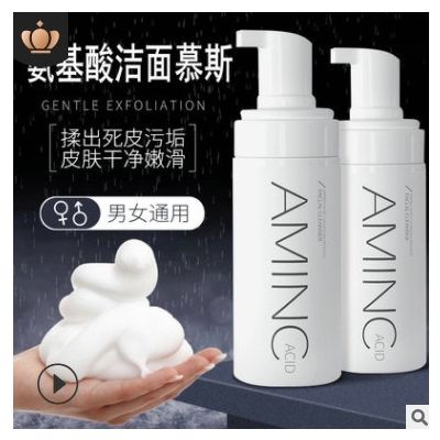 CYCY氨基酸洗面奶 除螨补水保湿清洁控油洁面慕斯 清爽洁面乳图2