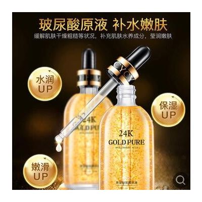 CYCY24K精华液 黄金玻尿酸原液保湿抗皱提拉紧致护肤品滋养嫩肤液图2