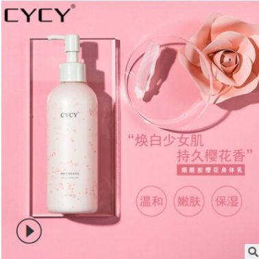 CYCY烟酰胺樱花保湿身体乳 持久留香水蜜桃弹弹乳保湿光滑身体乳