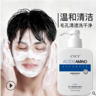 CYCY男士洗面奶180ml 温和男士氨基酸洗面奶护肤深层控油清洁面乳