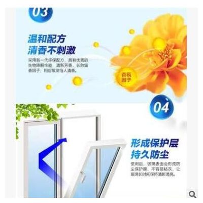 玻璃清洁剂清洗剂 浴室不锈钢去污清洁剂 擦玻璃家用清洁剂图3
