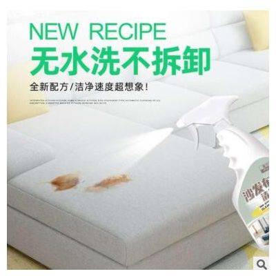 布艺沙发干洗清洁剂清洗剂 窗帘床单羽绒服地毯床垫干洗剂免拆洗图2