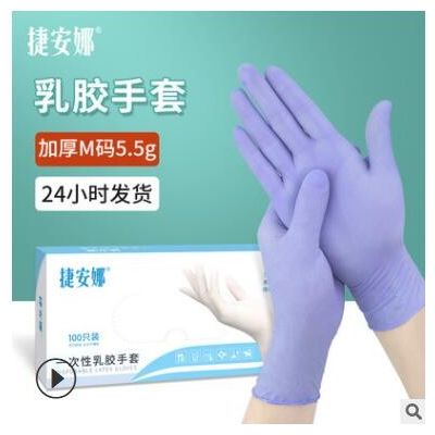 一次性橡胶粉色手套 麻面加厚9寸乳胶手套 无粉清洁防护手套乳胶