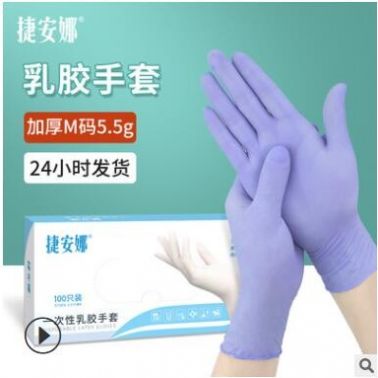 一次性橡胶粉色手套 麻面加厚9寸乳胶手套 无粉清洁防护手套乳胶