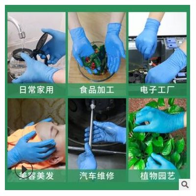 家用清洁一次性手套 丁腈食品加工劳保手套 加厚手套一次性丁晴图2