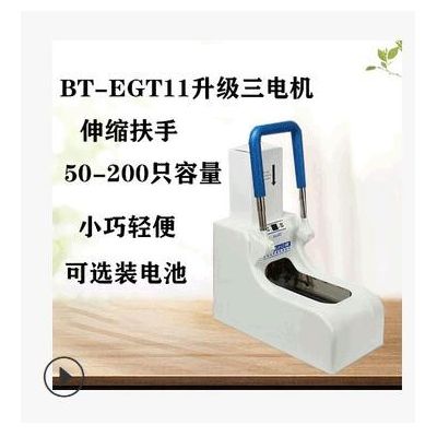 BT-EG-11全自动鞋套机带扶手智能鞋套机工厂样板房办公室用脚套机