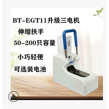 BT-EG-11全自动鞋套机带扶手智能鞋套机工厂样板房办公室用脚套机