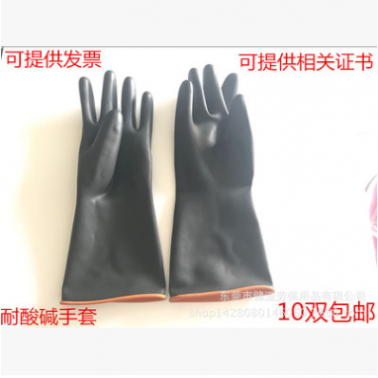 黑色工业耐酸碱劳保用品35ＣＭ加长加厚橡胶皮塑胶手套10双包邮