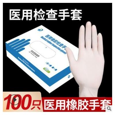 医用橡胶检查手套加厚无粉蓝色防护手套 一次性医用橡胶检查手套图3