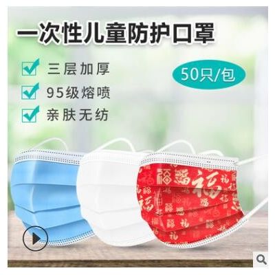 学生幼儿一次性口罩三层防护过滤50片装含熔喷布印花版 儿童口罩图3