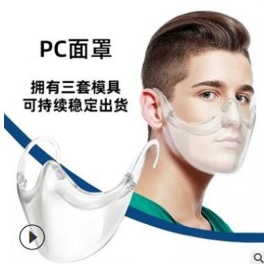 透明防尘防雾面罩挂耳式防护面罩tvb明星同款韩国透明口鼻罩