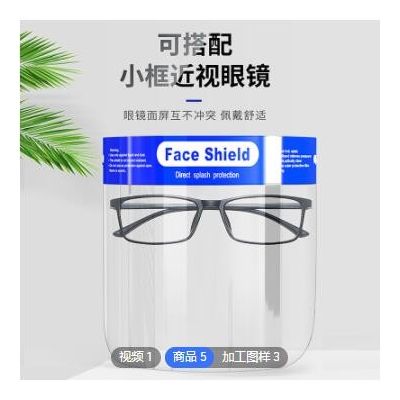 玖腾医疗现货防雾防飞沫隔离面屏防油防喷溅高清透明PET 防护面罩图3