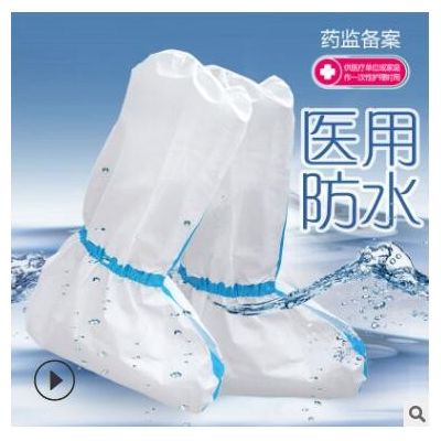 一次性医用防护鞋套中高筒防水耐磨防疫鞋脚套 医用防护隔离鞋套图3