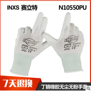 赛立特N10550PU涂掌手套 轻便 灵活 透气 耐磨防静电防滑劳保手套
