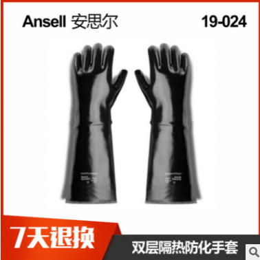 Ansell 安思尔 19-024 双层隔热衬里加氯丁橡胶浸渍涂层 防化手套