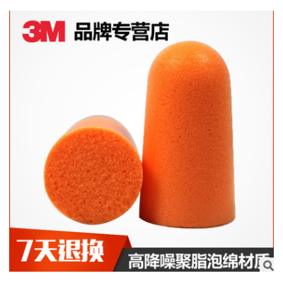3M1100防护耳塞 1110防噪音睡眠隔音耳塞子弹头泡棉耳塞批发图3