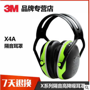 3M X4A 隔音耳罩Peltor X系列高降噪耳罩 头带式