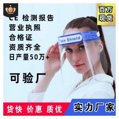透明防护面罩现货透明防喷面罩面屏防尘防护罩防飞沫双面防雾面罩图3