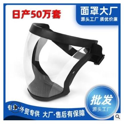 新款防疫面罩护脸面罩太空镜护目镜防护镜面罩 防飞沫防护面罩图3