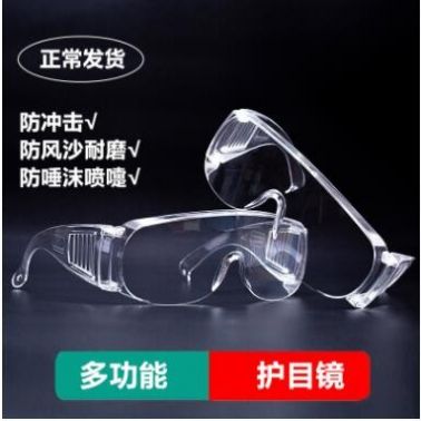 厂家直供护目镜防飞沫风沙防尘 百叶窗防雾透明安全防护眼镜现货