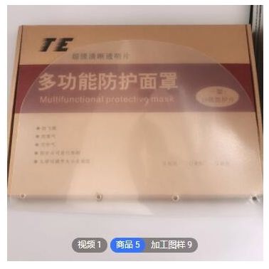 防护面罩牙科非医用头戴式上下翻转面罩透明塑料可调节支架面