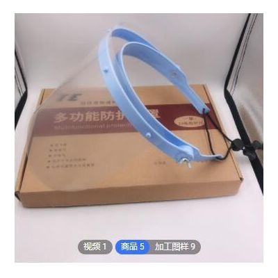 防护面罩牙科非医用头戴式上下翻转面罩透明塑料可调节支架面图2