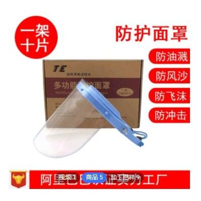 防护面罩牙科非医用头戴式上下翻转面罩透明塑料可调节支架面图3