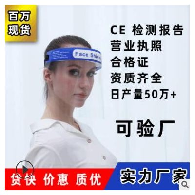 防护面罩透明面罩防雾防飞沫防油面屏pet保护面具现货全脸护面罩图3