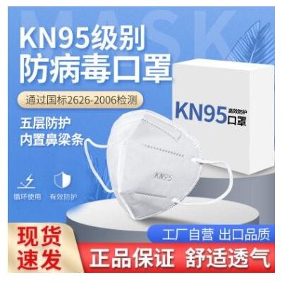 现货KN95口罩5层透气防尘防雾霾双熔喷布kn95口罩过滤面罩防护N95图3