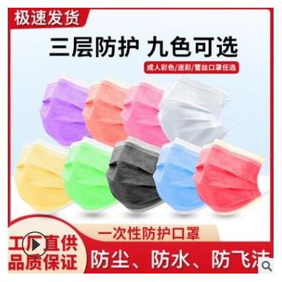 一次性口罩三层防尘透气含熔喷布防护黑色白色民用成人彩色口罩图2