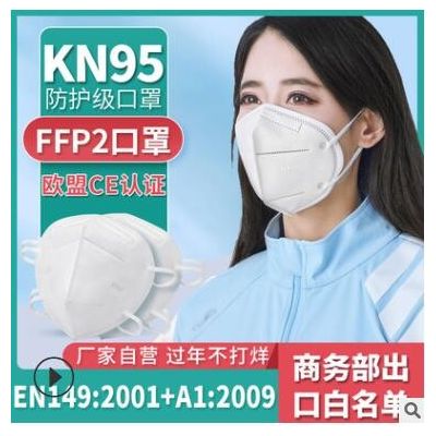 欧盟CE认证出口白名单英文包装KN95五层防护折叠FFP2口罩厂家直销图3