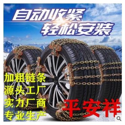 郑州平安祥汽车链厂家 新款金属防滑链 耐磨 防滑 四道方钢图2