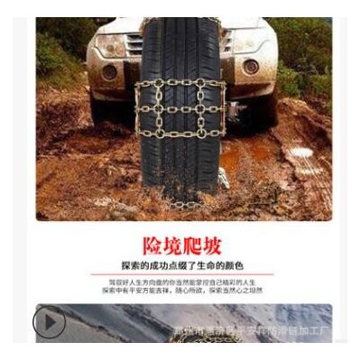 雪地汽车轮胎防滑链轿车 越野车面包车SUV铁链 防滑链条图2