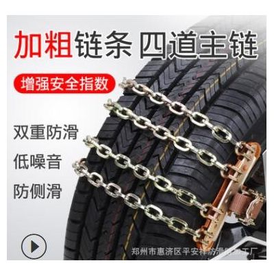 2021四道加密防滑链 雪地防滑图2