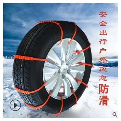 汽车防滑链应急扎带橡胶防滑轮胎 轿车SUV越野雪地轮胎链批发定制图3