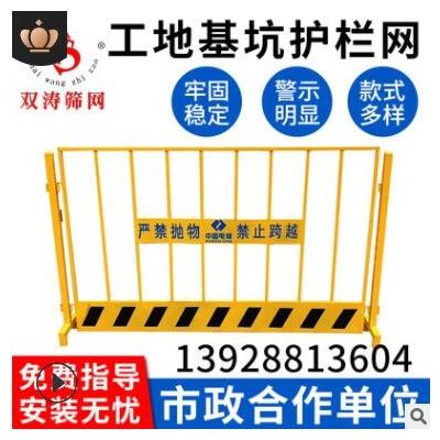 定制基坑防护围栏地铁防护栏建筑工地临边安全防护围栏厂家现货图3