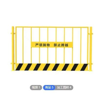 厂家定制基坑防护围栏地铁防护栏建筑施工工地临边安全防护围栏图2