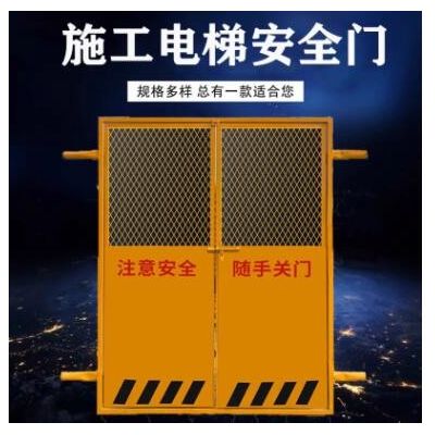 工地施工电梯门 建筑工地接料平台人货梯防护门 施工电梯安全门图2