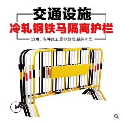 恒能铁马护栏 市政道路施工临时隔离护栏 黑黄可移动道路警示围栏